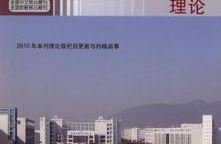 职业技术教育杂志社,聚焦新时代职业教育发展新趋势