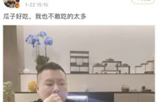 直播吃娱乐圈的瓜是真的吗,娱乐圈直播吃瓜真相揭秘