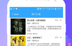 音频小说,冷血女魔头的意外“真香”体验