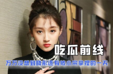 吃瓜qq圈娱乐圈,揭秘吃瓜群众背后的故事