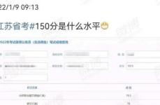 江苏省公务员考试成绩,解析高分策略与备考要点”