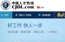 深圳中国人才热线官网登录,轻松开启职业发展新篇章