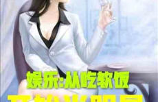 娱乐吃瓜尹正是谁啊小说,尹正的逆袭之路