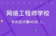 网络工程师培训课程,技能提升与职业发展指南